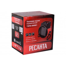 Тепловая электрическая пушка Ресанта ТЭПК-5000К1 (керам.нагревательный элемент)