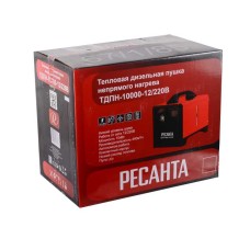 Тепловая дизельная пушка непрямого нагрева Ресанта ТДПН-10000-12/220В