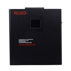 Стабилизатор Ресанта СПН-20000/45