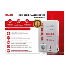 Стабилизатор напряжения Ресанта АСН-550/1-И